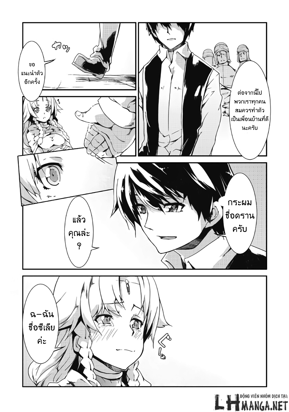 Sayonara Ryuusei, Konnichiwa Jinsei 7-จับมือกัน