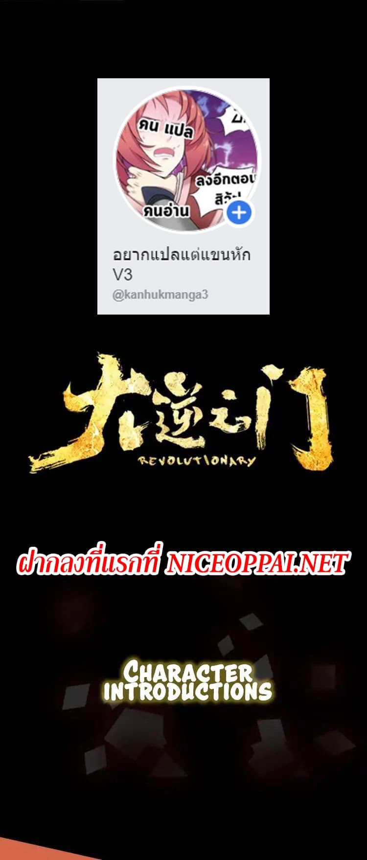 The Gateway Of Revolution 2-2