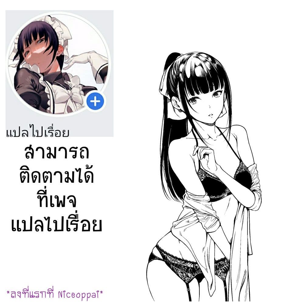 Ningen Fushin no Boukenshatachi ga Sekai o Sukuu Youdesu 4-เขาวงกตระดับเริ่มต้น
