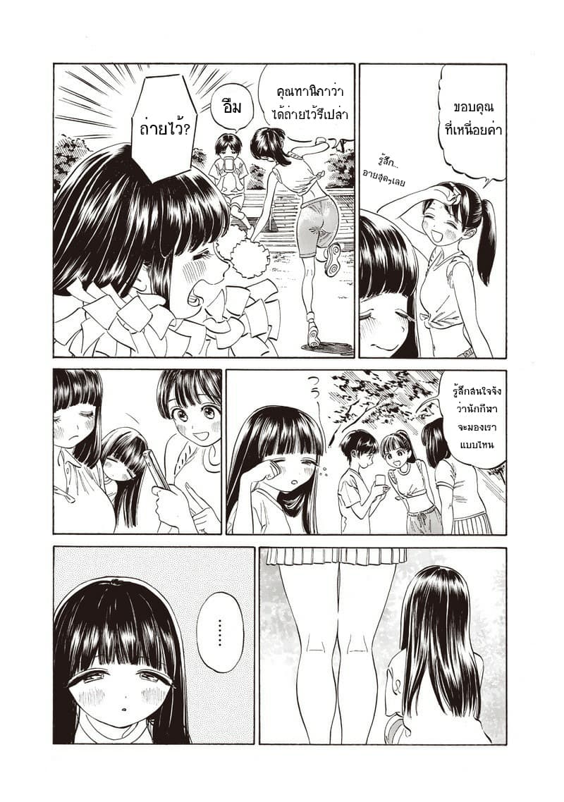 Akebi-chan no Sailor Fuku 17-อะ พอม พอม