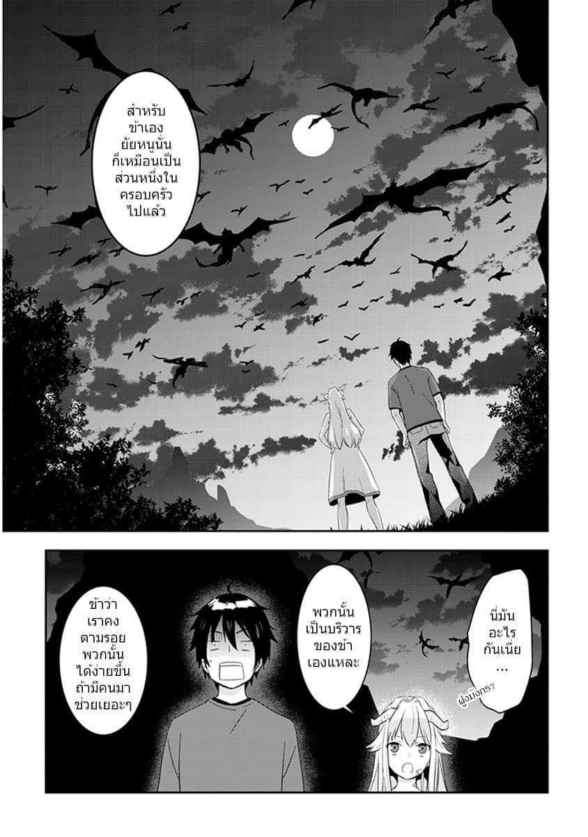 Maou ni Natta node, Dungeon Tsukutte Jingai Musume to Honobono suru จู่ๆก็ได้เป็นจอมมารแล้วไปสร้างดันเจี้ยนกับสาวที่ต่างโลก 8.1-8.1