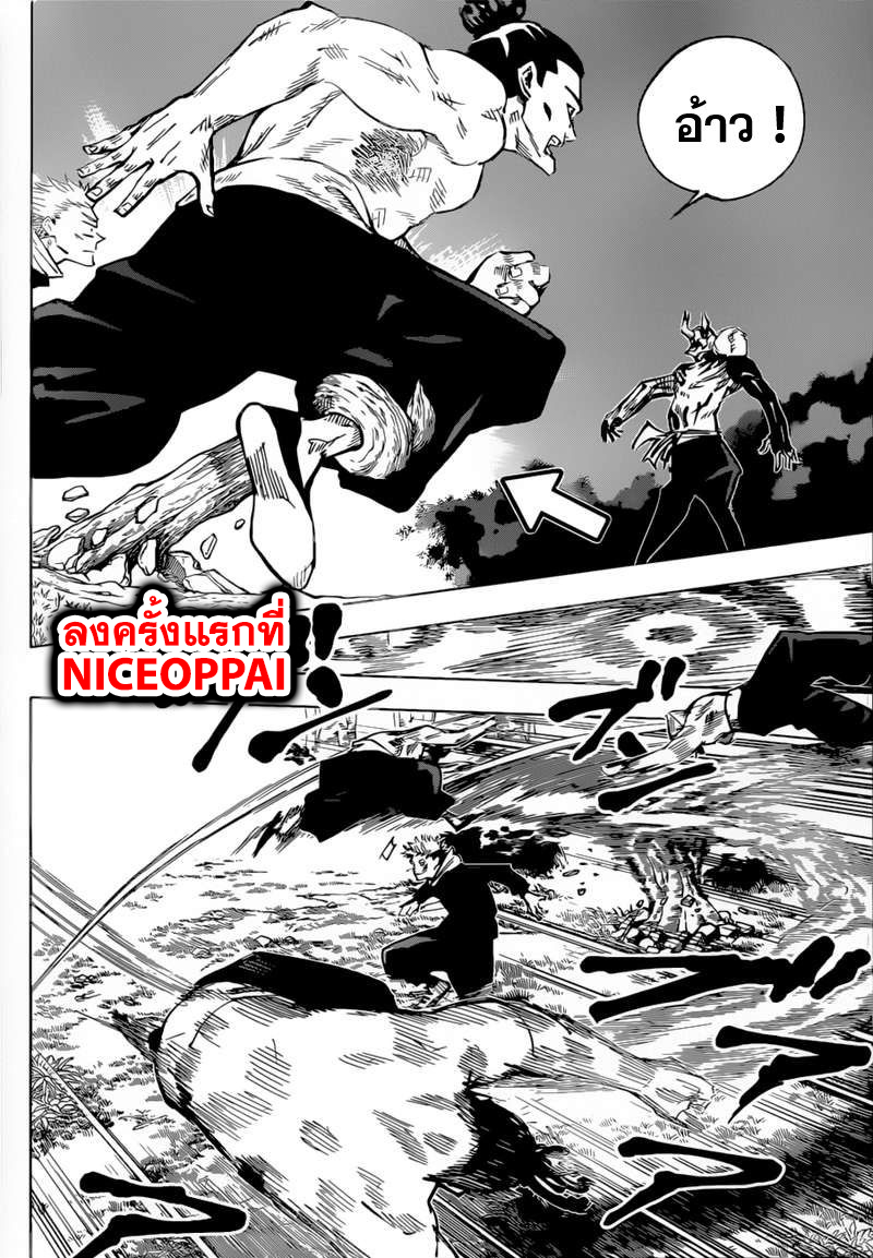 Jujutsu Kaisen มหาเวทย์ผนึกมาร 50-การปฎิญาณ