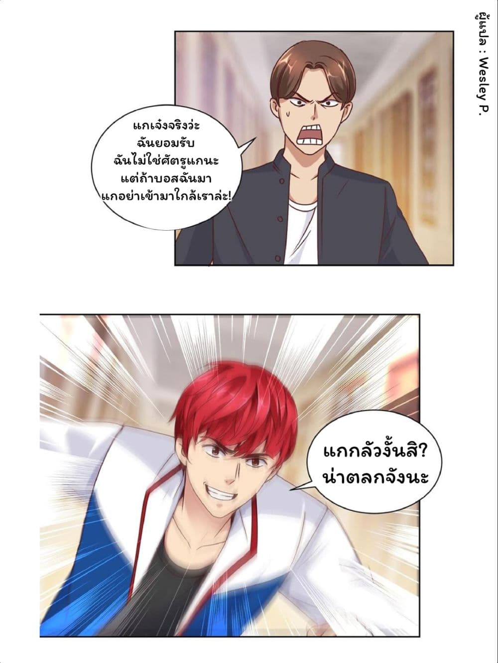 Metropolitan Supremacy System ระบบพระเจ้า 59-59