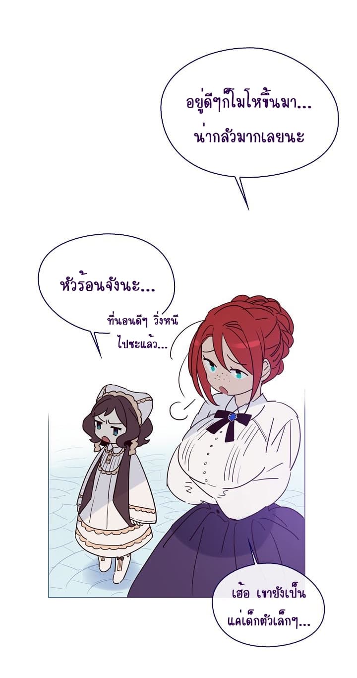 This Witch of Mine แม่มดยันเดเระกับไอ้หนุ่มใจงาม 4-4