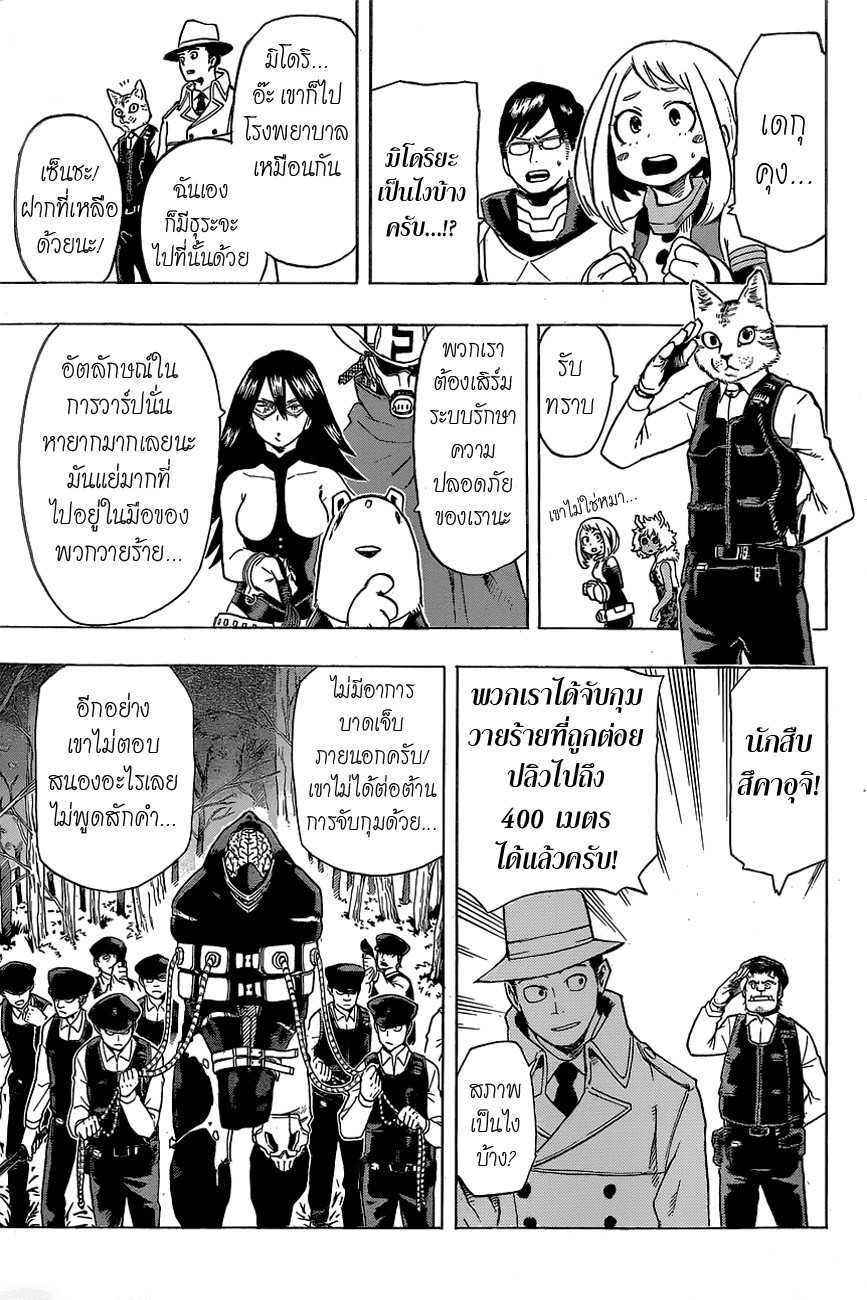 Boku no Hero Academia 21-TH-สิ่งที่อยู่เต็มอกของแต่ละคน