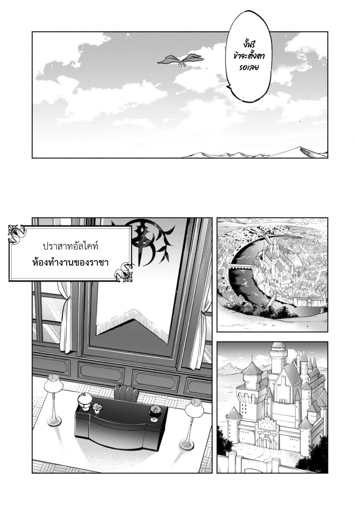 Kenja no Deshi wo Nanoru Kenja ปราชญ์โลลิฯ 35-35