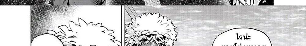 One Punch Man 116-เล่น
