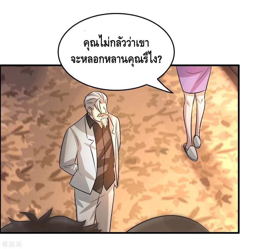 Become God Merchant in The Other World ข้ามต่างโลกเพื่อเป็นพ่อค้าเทพสุดมั่งคั่ง 44-44