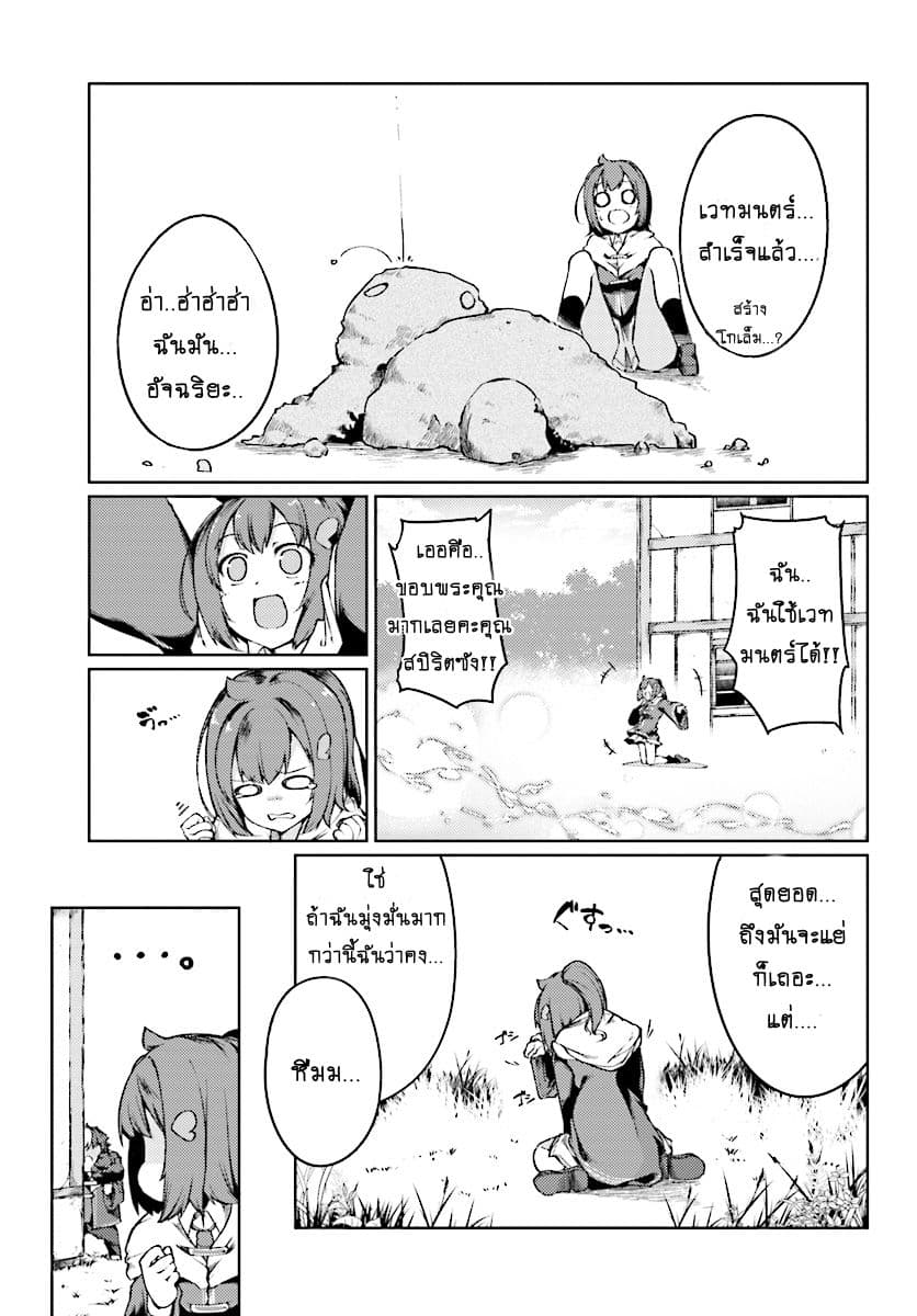 Buta Koushaku ni Tensei Shitakara, Kondo wa Kimi ni Suki to Iitai 2-มีอะไรผิดปกติรึป่าวนะ
