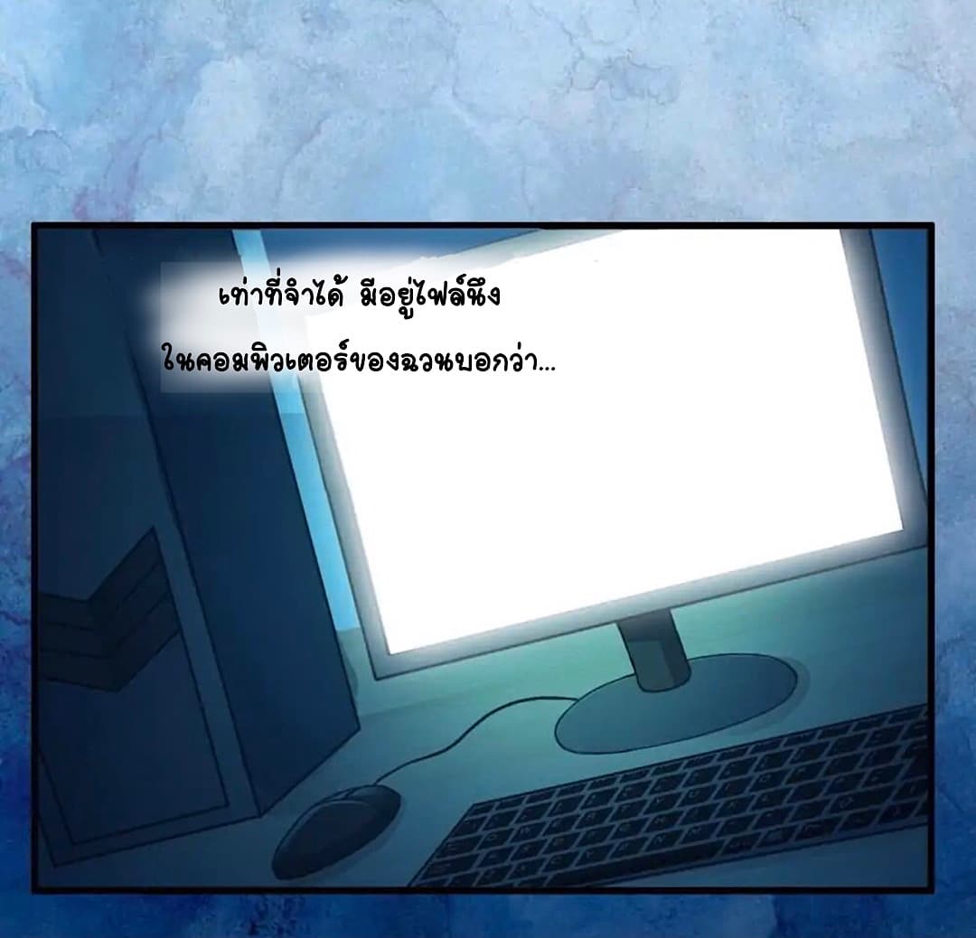 Day 100 of My Sister's Disappearance 100 วันที่น้องสาวฉันนั้นหายไป 46-46