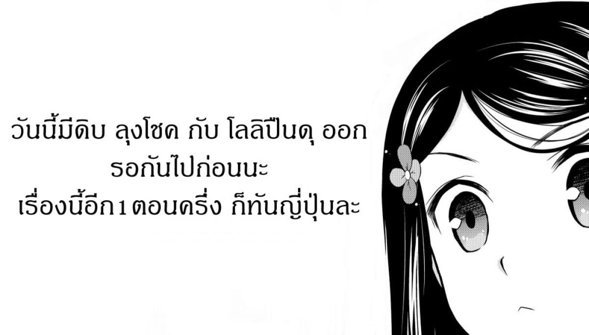 Kaiko sareta Ankoku Heishi (30-dai) no Slow na Second Life ชีวิตสโลว์เซคันด์ไลฟ์ของทหารความมืด(อายุ30)ผู้ถูกไล่ออก 7.1-7.1