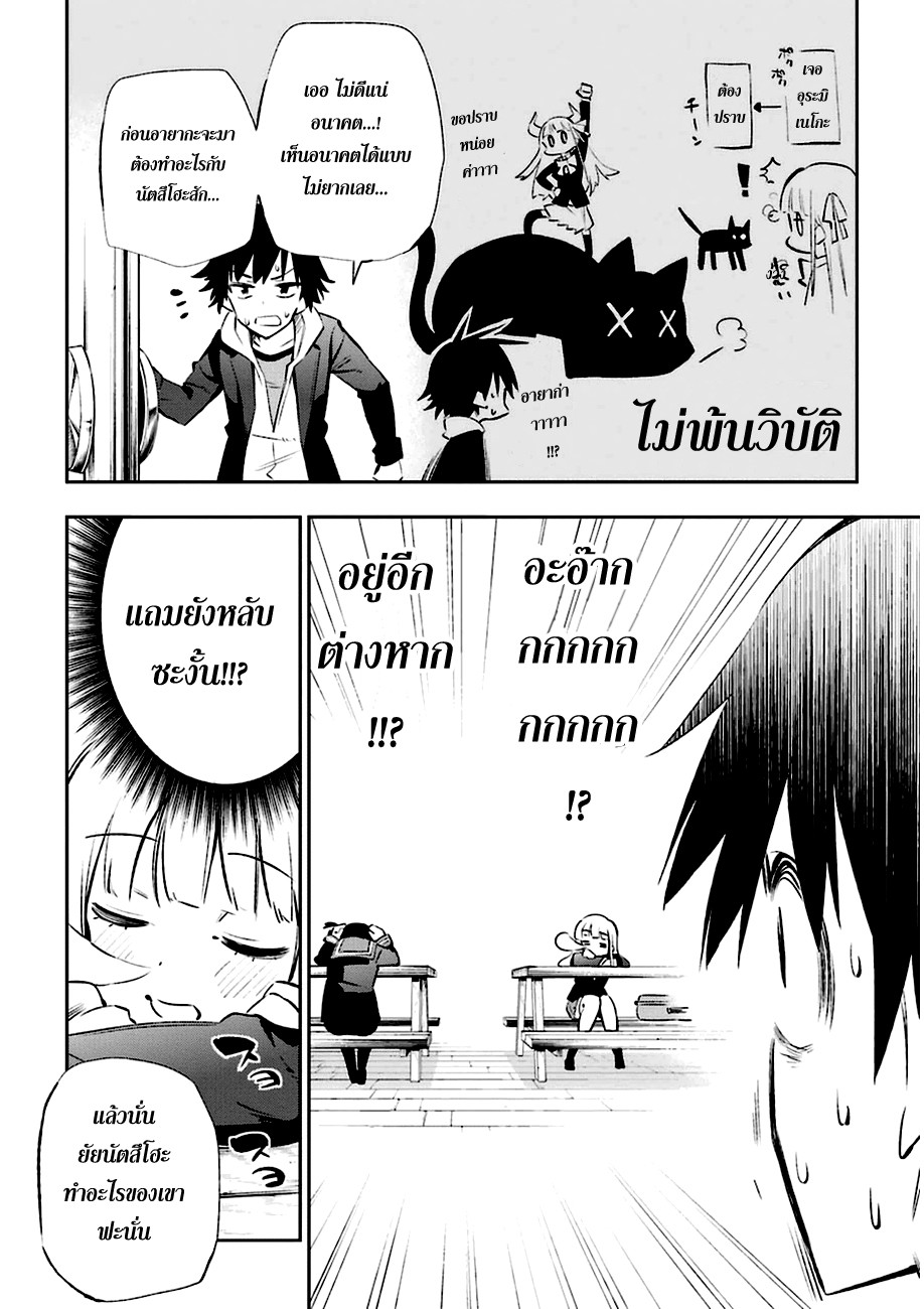 Urami Koi, Koi, Urami Koi 12-เส้นทางรักของวัวก็ยังอีกยาวไกล
