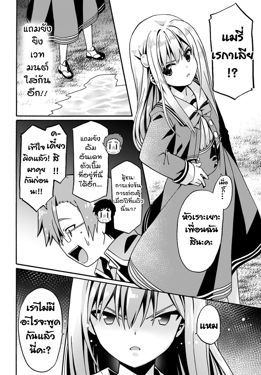 Douyara Watashi No Karada Wa Kanzen Muteki No You Desu Ne 15-15