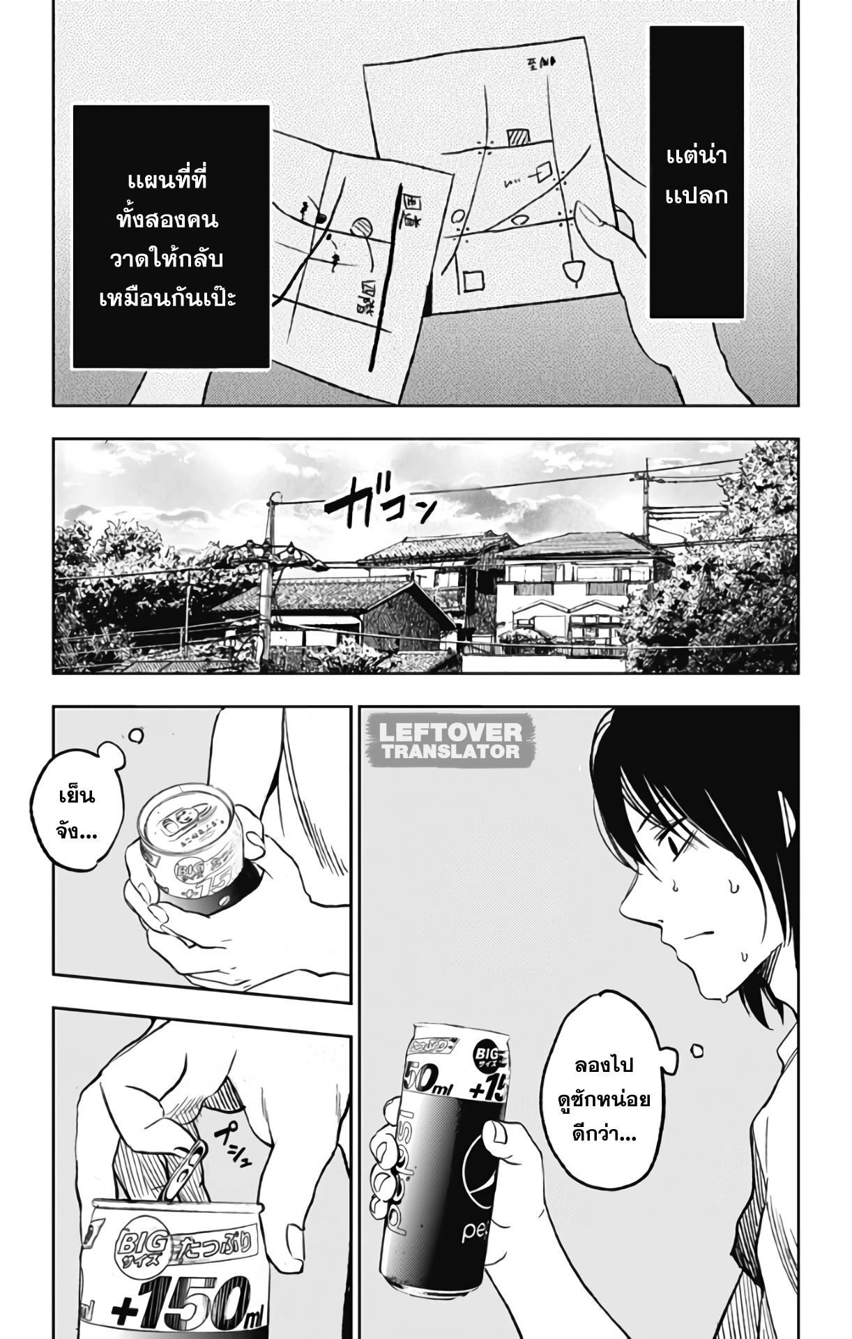 Jumyou wo Kaitotte Moratta. Ichinen ni Tsuki, Ichimanen de. 1-ร้านรับซื้ออายุขัย
