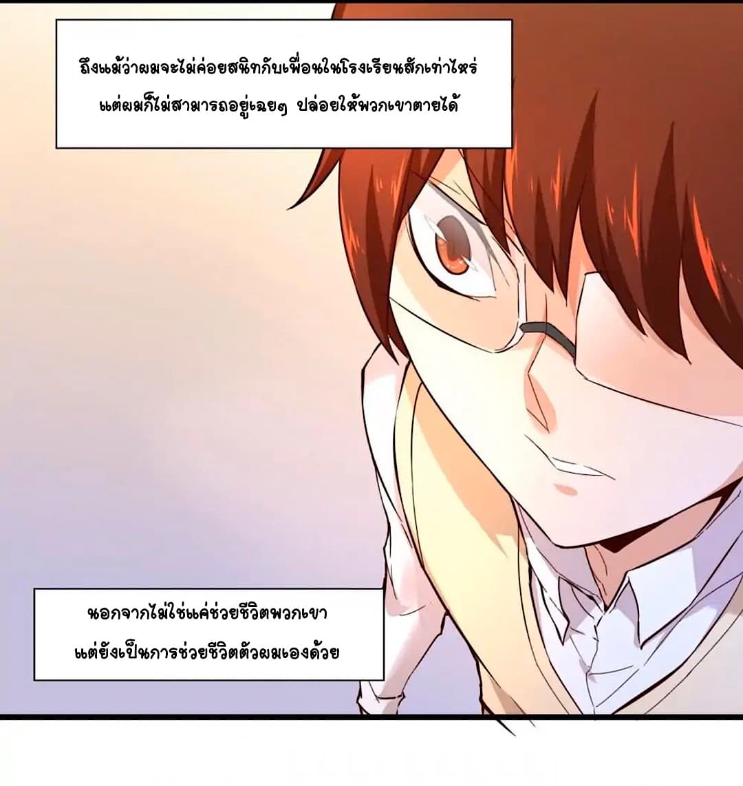 Day 100 of My Sister's Disappearance 100 วันที่น้องสาวฉันนั้นหายไป 33-33