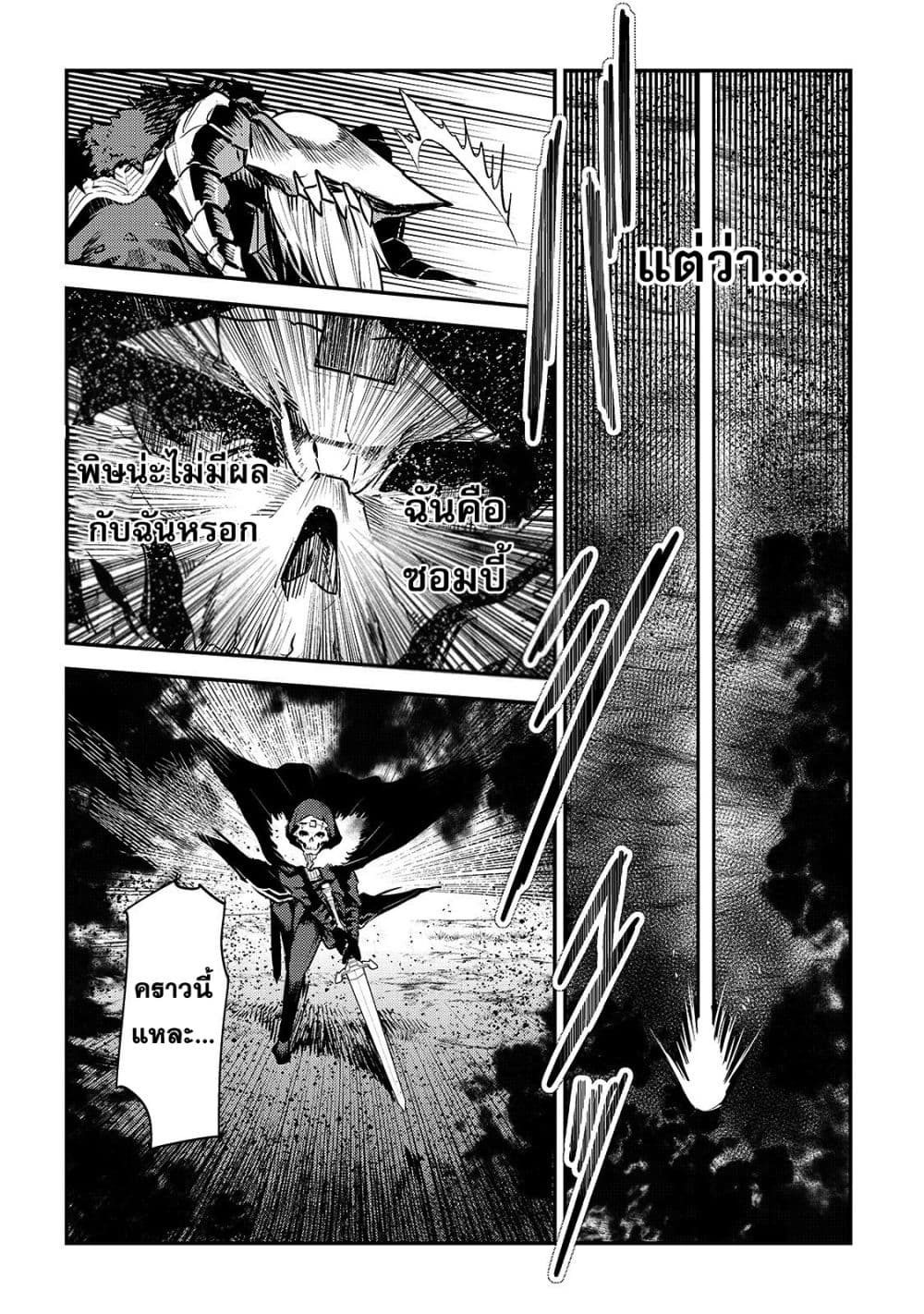 Nozomanu Fushi no Boukensha 21-เจ้าสัตว์ร้าย ทาราสก์