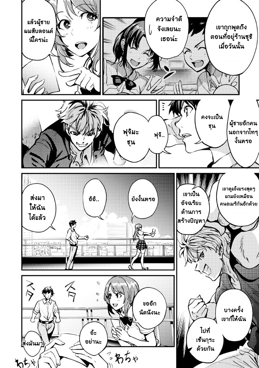 B Group no Shounen X 14-14