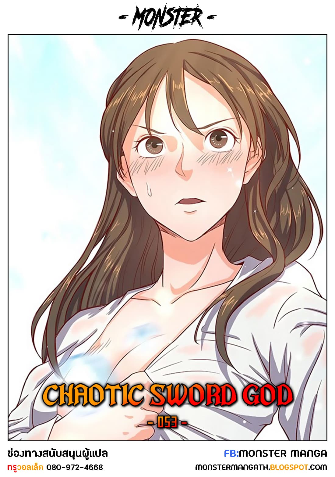 Chaotic Sword God เทพกระบี่มรณะ 53-53