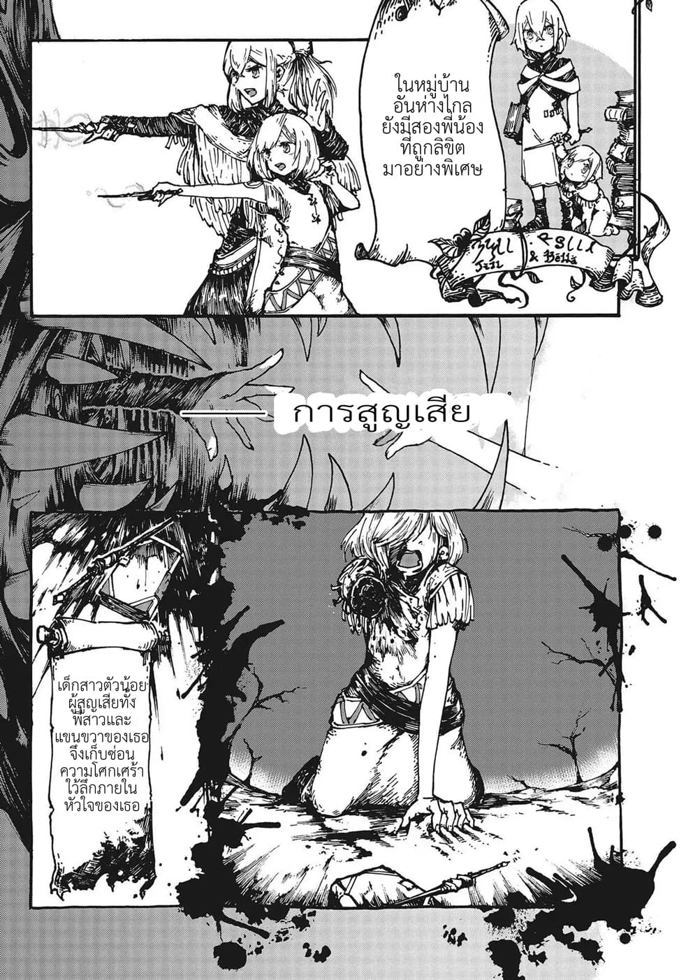 DarkArtsMaster 0-0