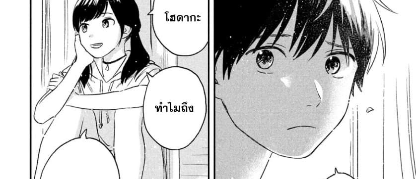 Tenki no Ko 2-2