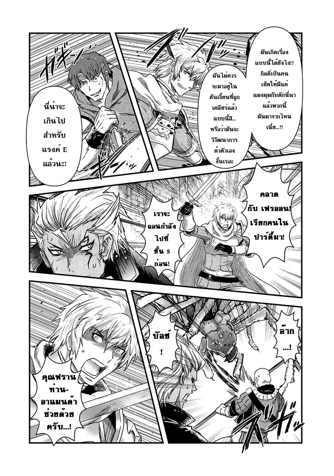 Tensei Shitara Ken deshita 21-โอ๊ะ โอ๋