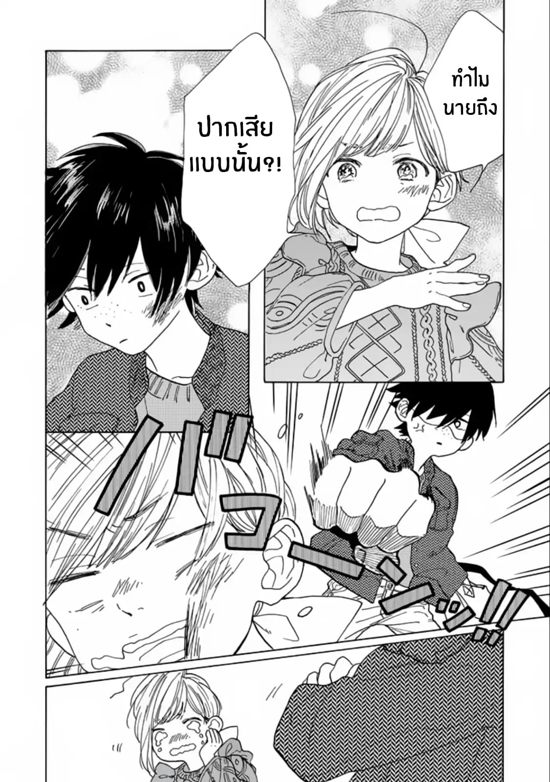 Madoka no Himitsu 1-การเจอกันครั้งเเรก นั้นสำคัญมาก!