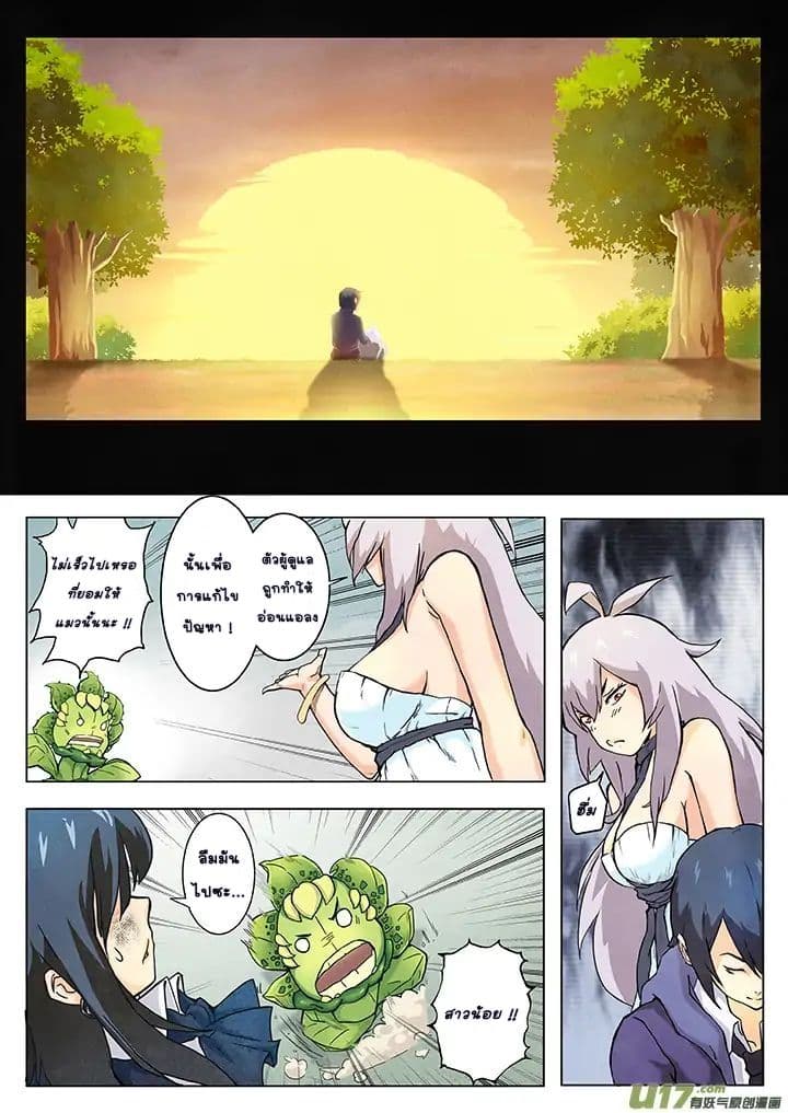 The Last Summoner 3-3