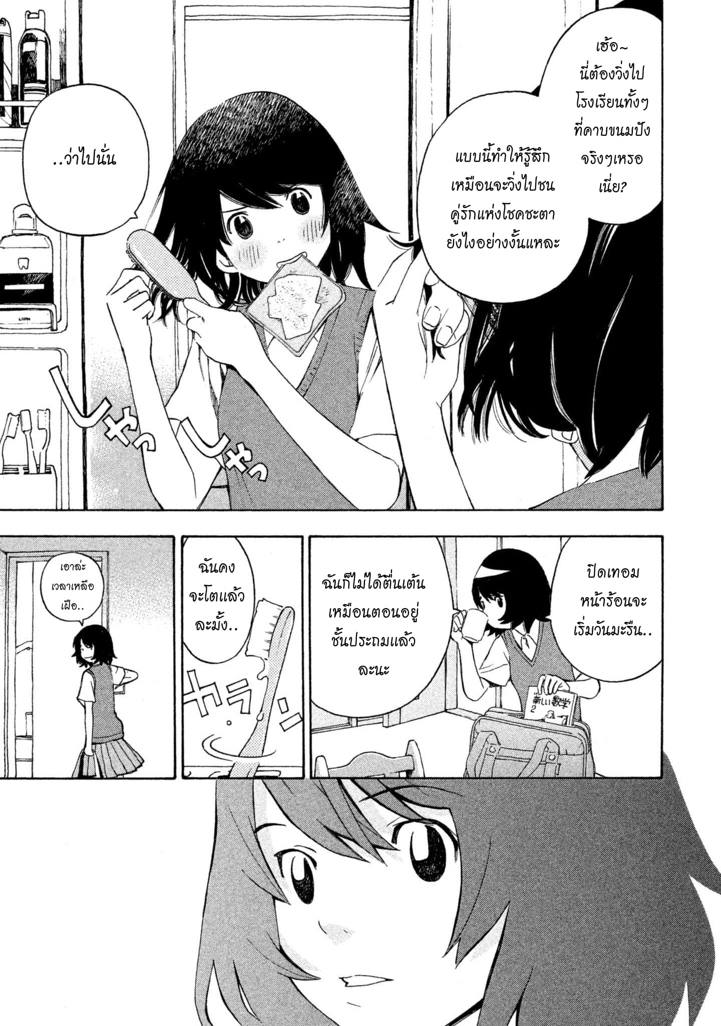 Yurusaba 1-แค่ครอบครัวเราเท่านั้น