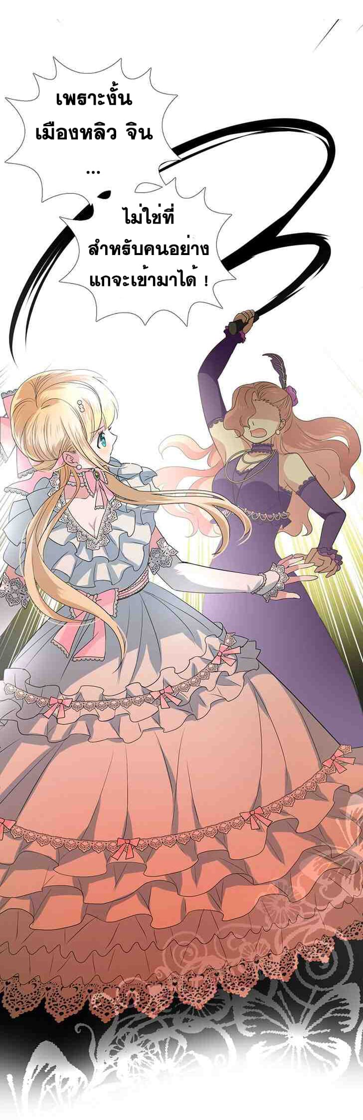 Unbending Flower 5-5