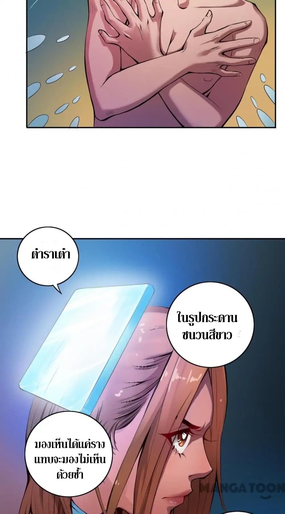 The Tale of Zi Wei 6-6