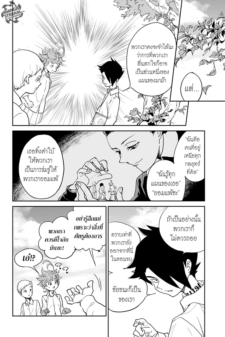 The Promised Neverland 6-คาโรและโครเน่