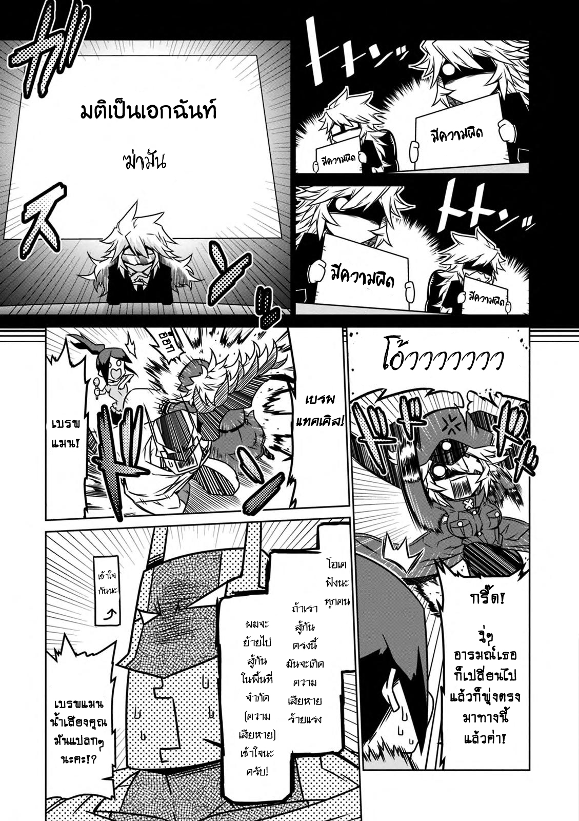 Zannen Onna-Kanbu Black General-san 31-ฮีโร่แห่งฤดูร้อน