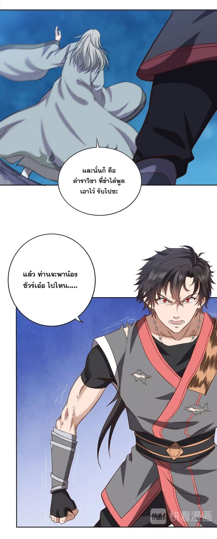 Continent Seal Dragon 7-7