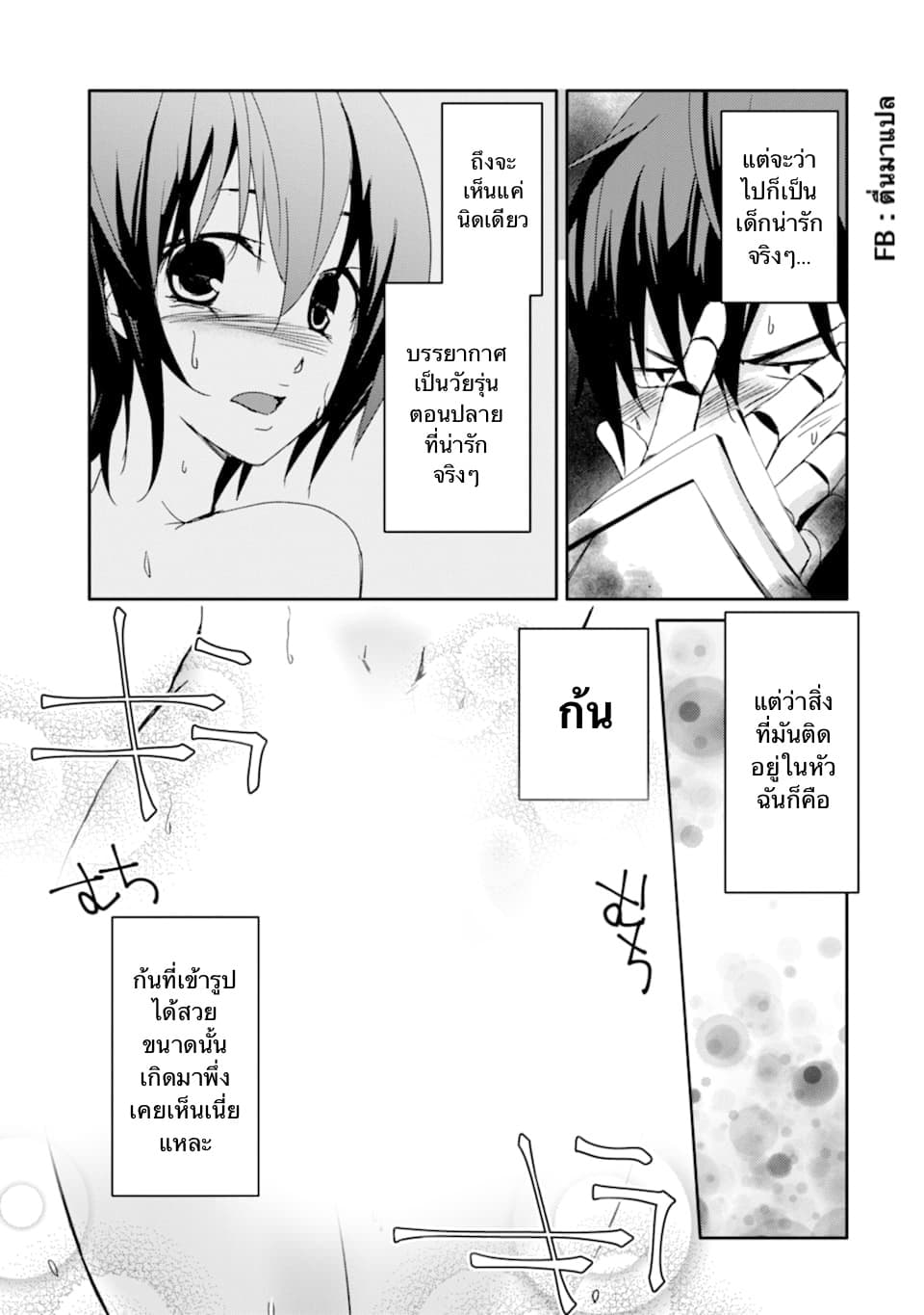 Mannen D-rank no Chuunen Boukensha, Yotta Ikioi de Densetsu no Ken wo Hikkonuku 13.1-พิธีเปิดโรงเรียนอัศวิน (1)