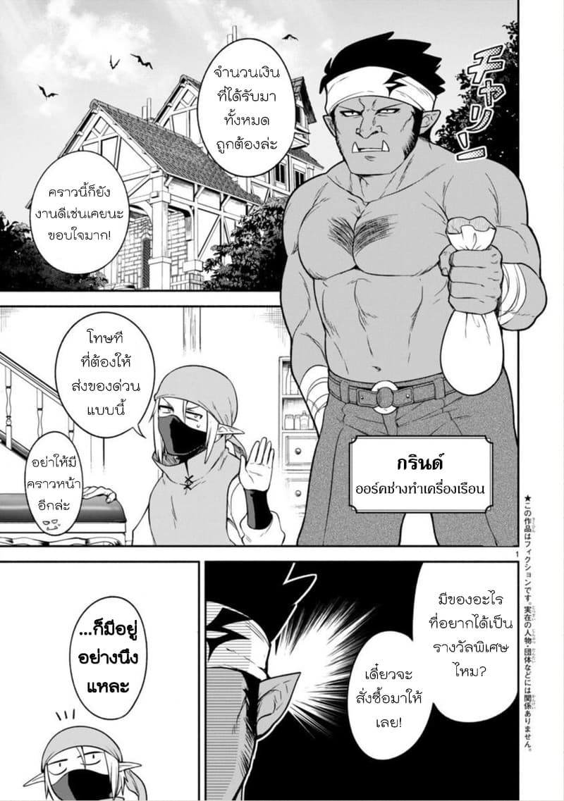 Dekoboko Majo no Oyako Jijou ครอบครัวเพี้ยนๆของแม่มด คุณแม่เป็น S คุณลูกเป็น XXL 7-7