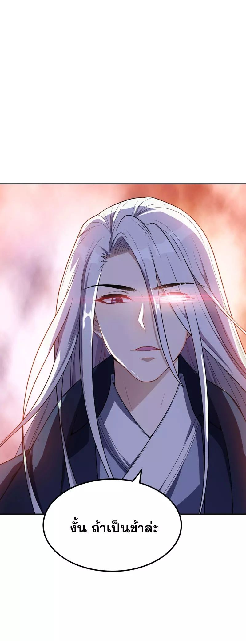 Rise of The Demon King รุ่งอรุณแห่งราชาปีศาจ 9-9