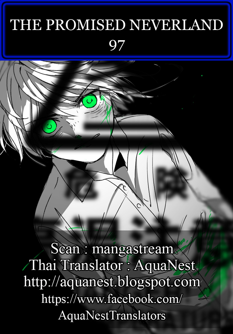 The Promised Neverland 97-อนาคตที่หวังจะให้มันเป็นไป