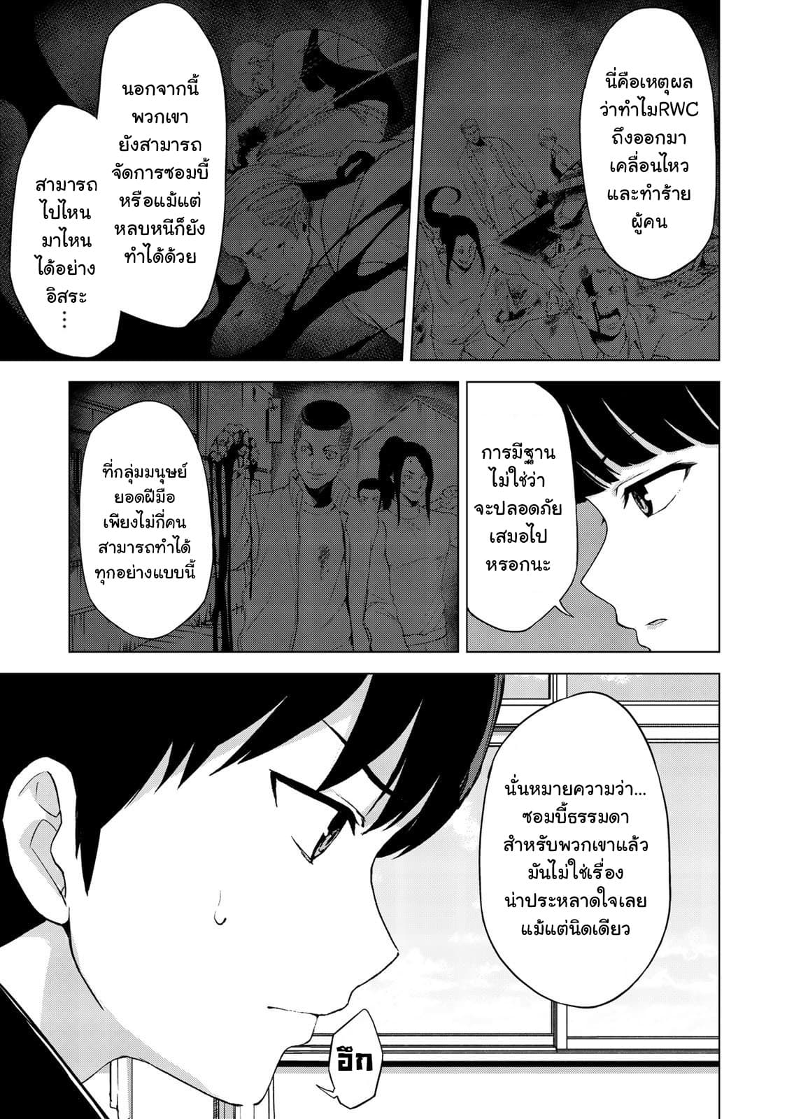 KINGDOM OF "Z" 18-18