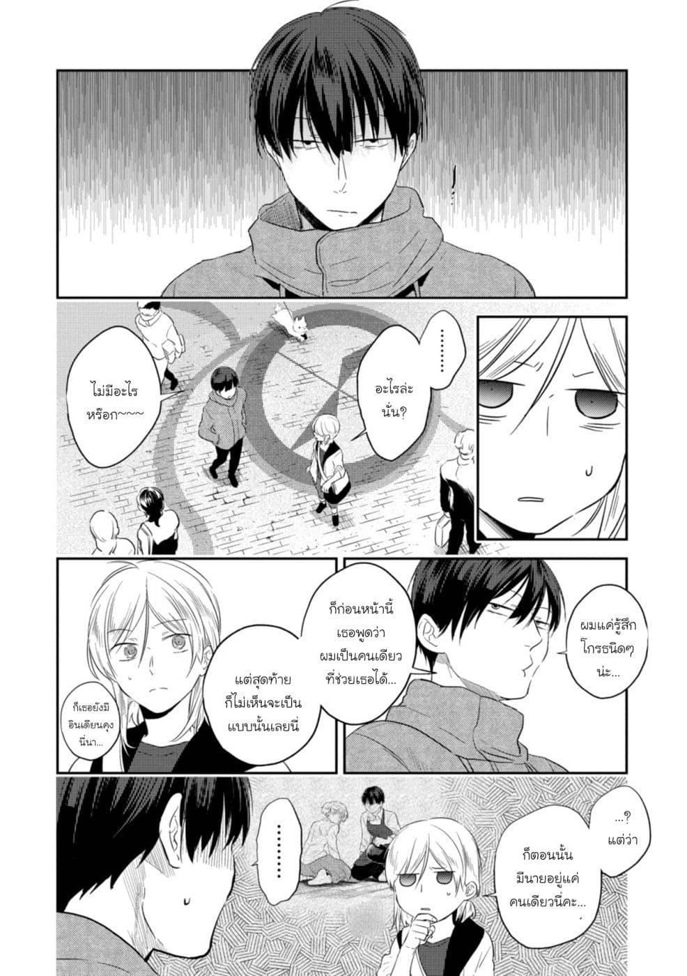 Koroshi Ai 43-The Purpose