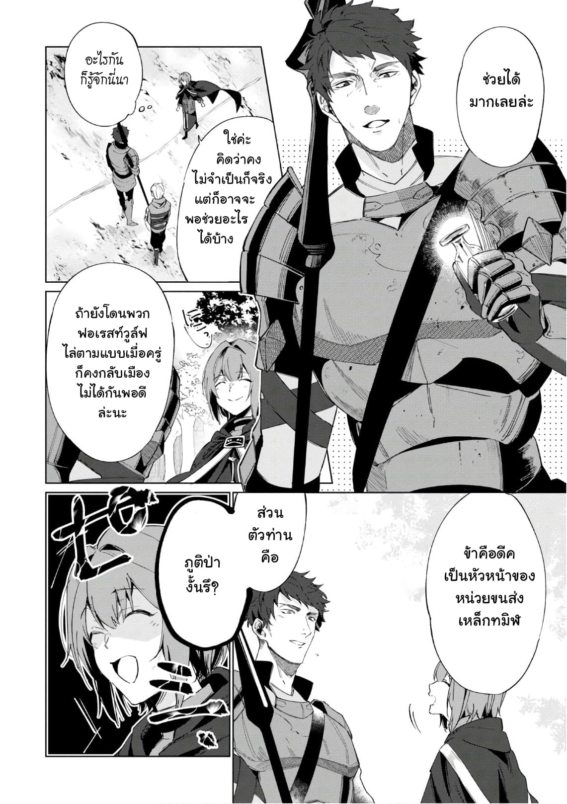 Ikinokori Renkinjutsushi wa Machi de Shizuka ni Kurashitai 1-1