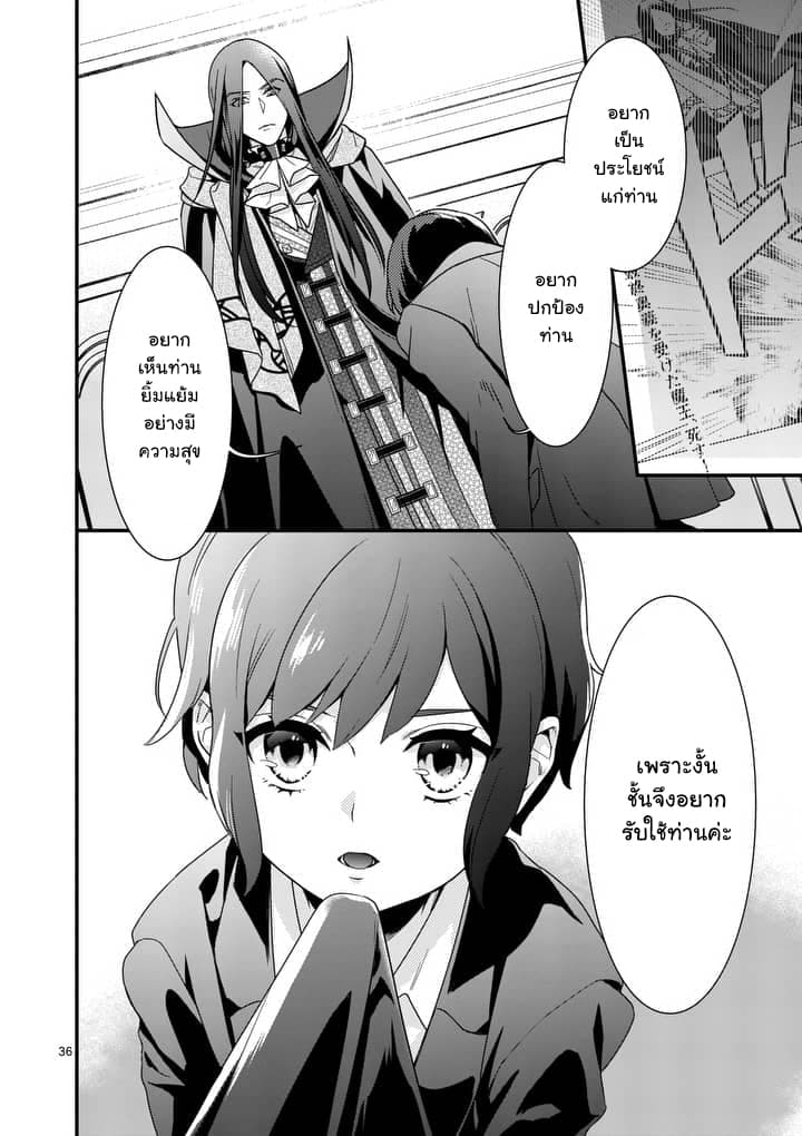 Maou No Migiude Ni Nattanode Gensaku Kaiaku Shimasu 1-1
