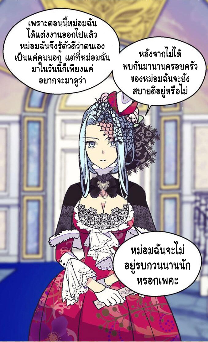 The Abandoned Empress 17-17