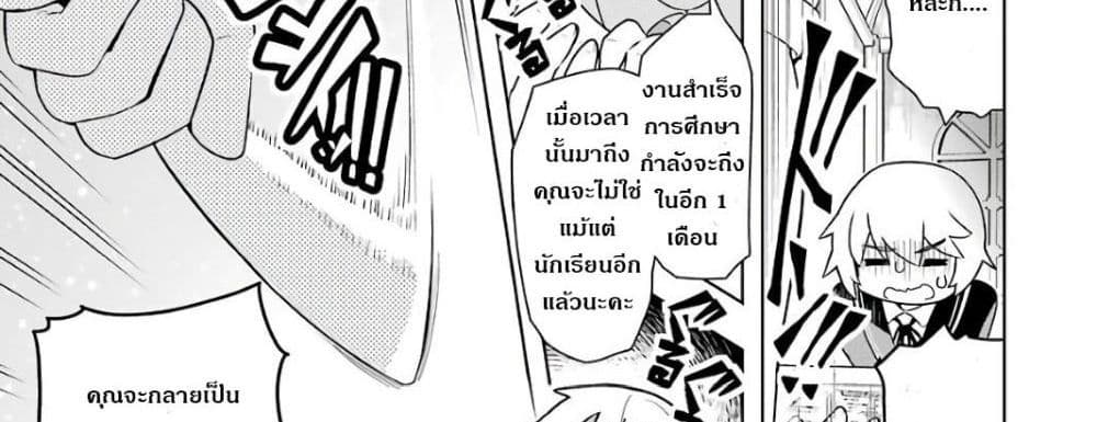 บริษัทมนต์ดำเนโครแกรนท์ // Wakamono no Kuro Mahou Hanare ga Shinkoku desu ga, Shuushoku shite Mitara Taiguu Iishi, Shachou mo Tsukaima mo Kawaikute Saikou desu! 1-1
