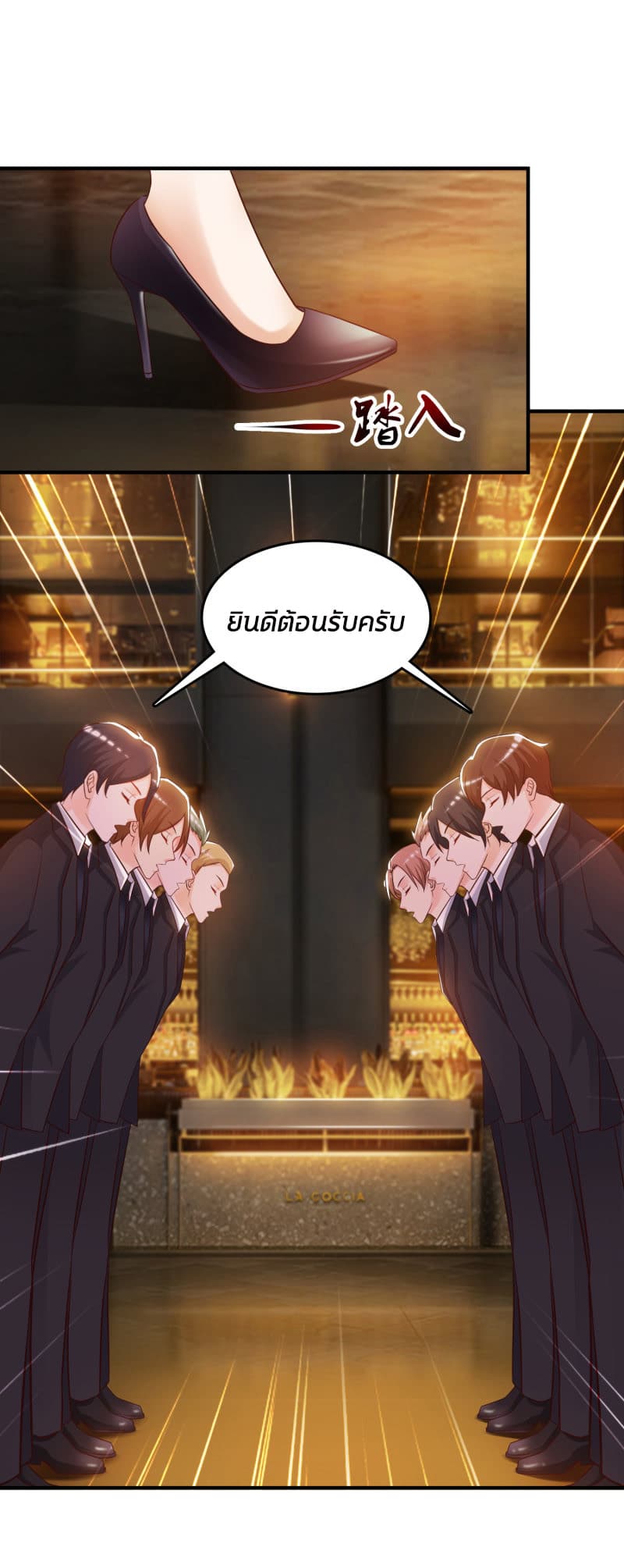 The Strongest Peach Blossom ราชาดอกไม้อมตะ 15-15
