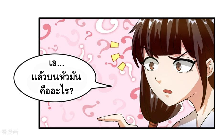 Become God Merchant in The Other World ข้ามต่างโลกเพื่อเป็นพ่อค้าเทพสุดมั่งคั่ง 22-22