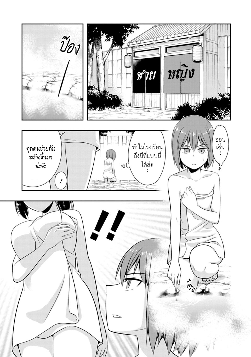 Murenase! Shiiton Gakuen 47-มนุษย์โบราณผู้หิวโหย