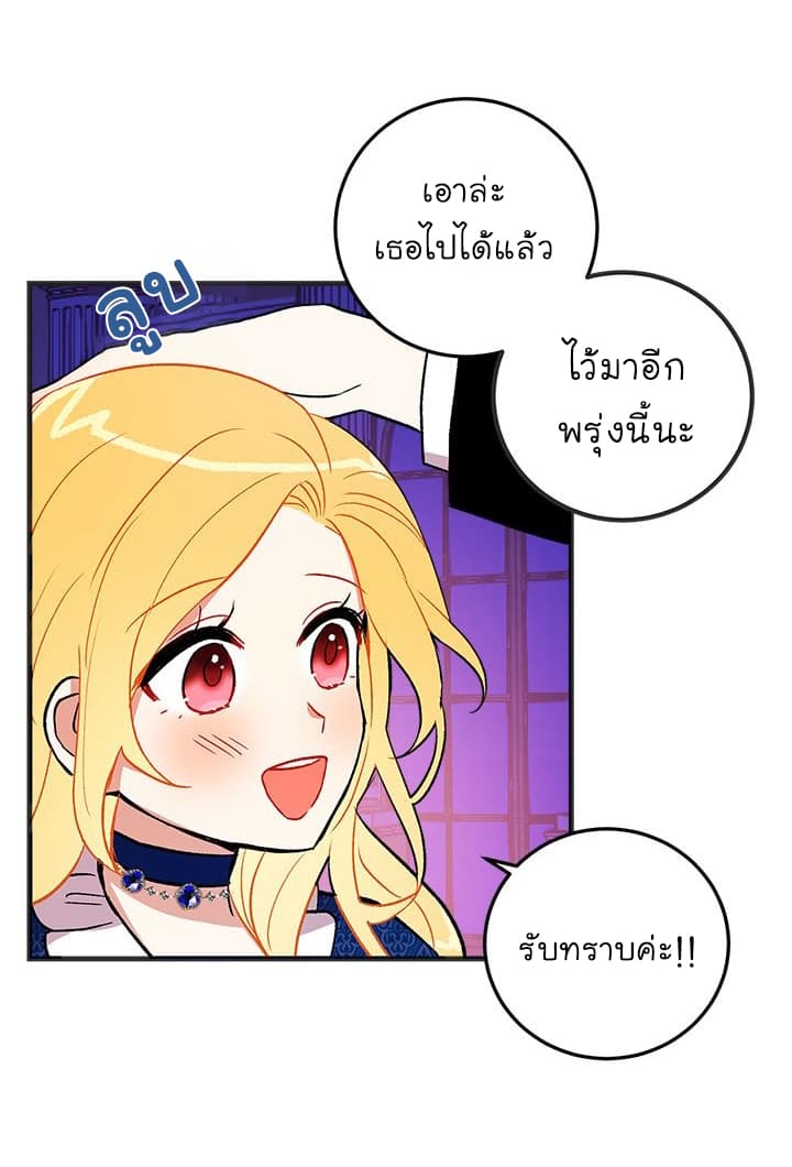 I Am a Child of This House ฉันคือลูกบ้านหลังนี้ 3-3