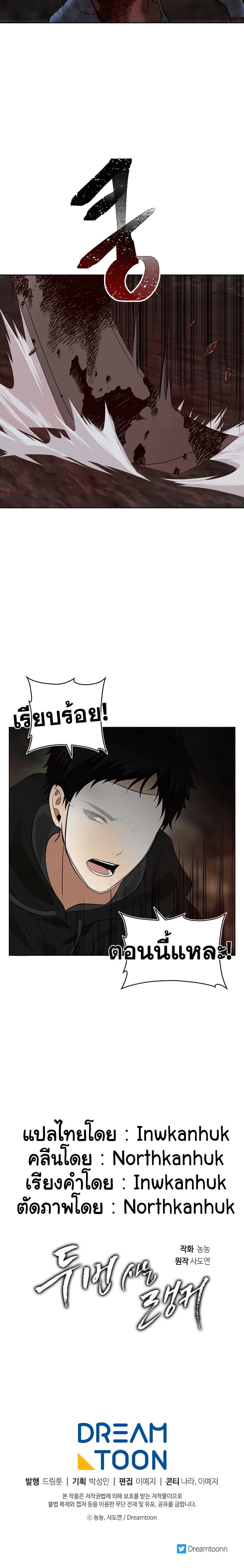 Ranker Who Lives A Second Time 15-15