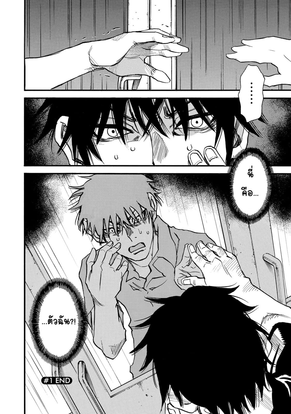 Mizutamari ni Ukabu Shima 1-1