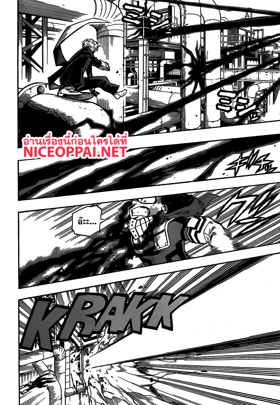 Boku no Hero Academia 211-ผู้สืบทอด